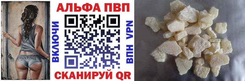 магазин    Асино  APVP VHQ 