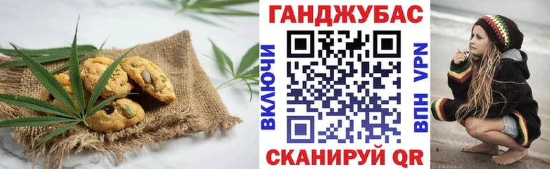 Canna-Cookies конопля  Асино 
