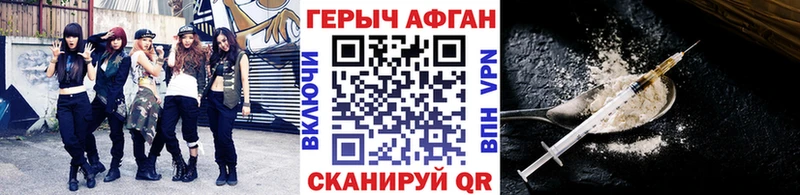 Героин VHQ как найти Асино